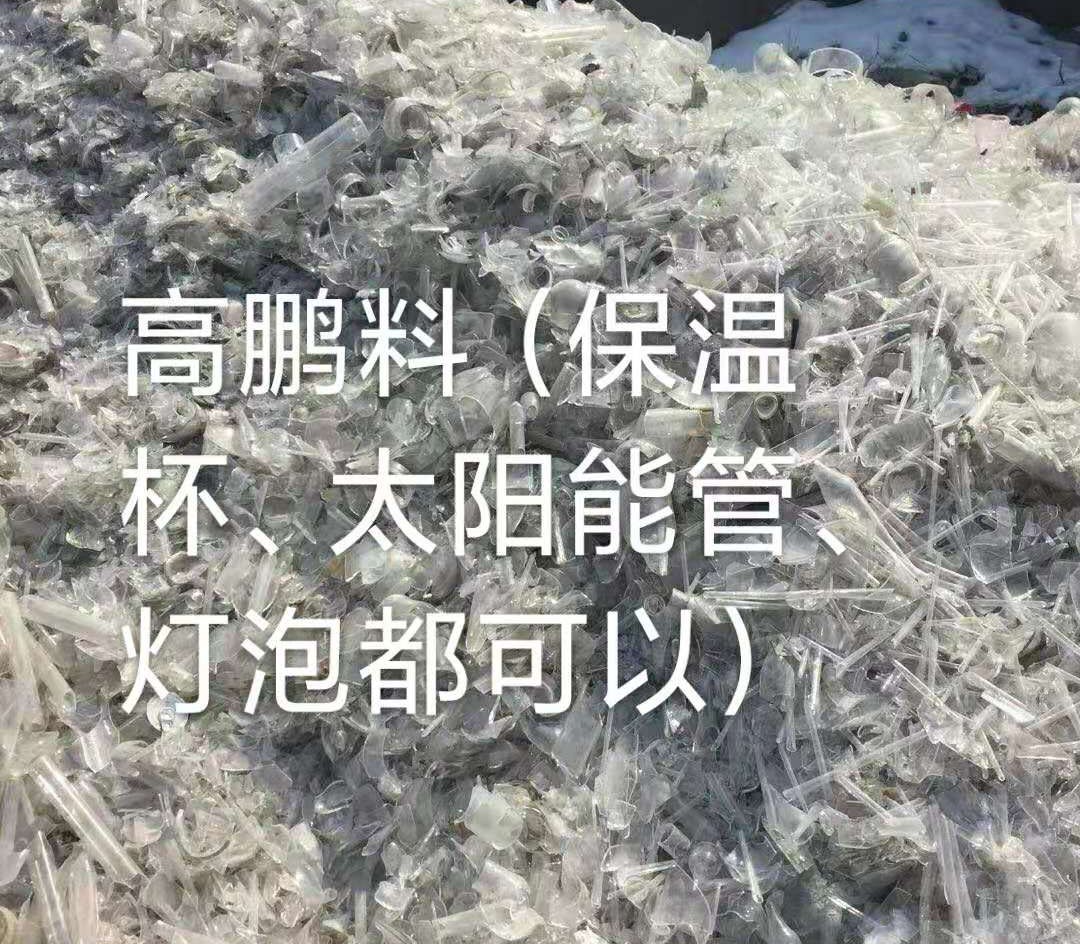 秦淮区高鹏料（保温杯，太阳能管）