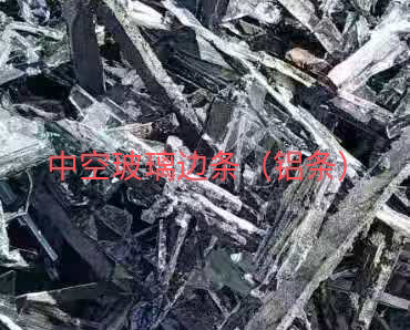 秦淮区中空玻璃边条回收