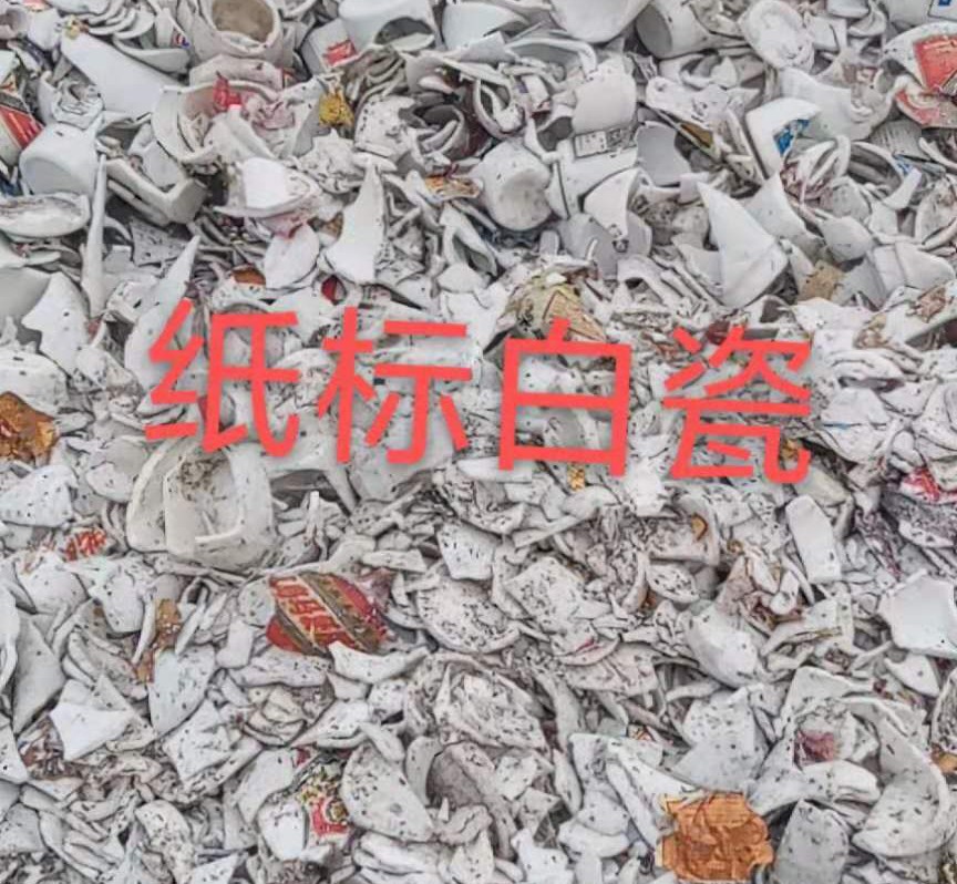 秦淮区白瓷回收