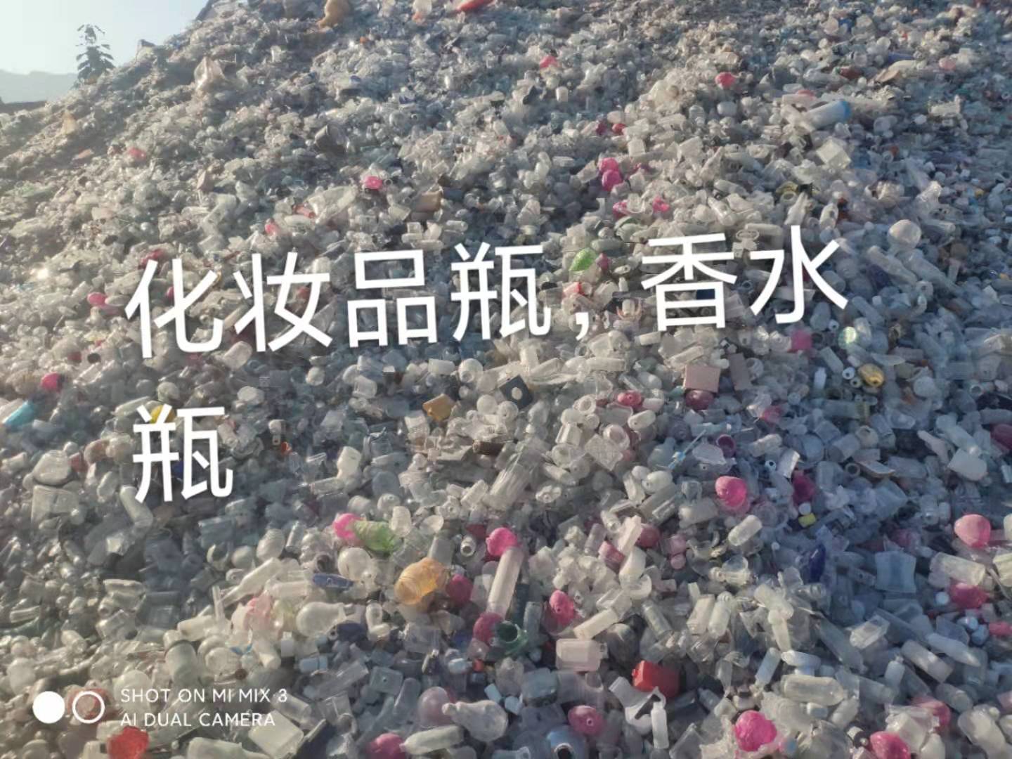秦淮区化妆品瓶回收