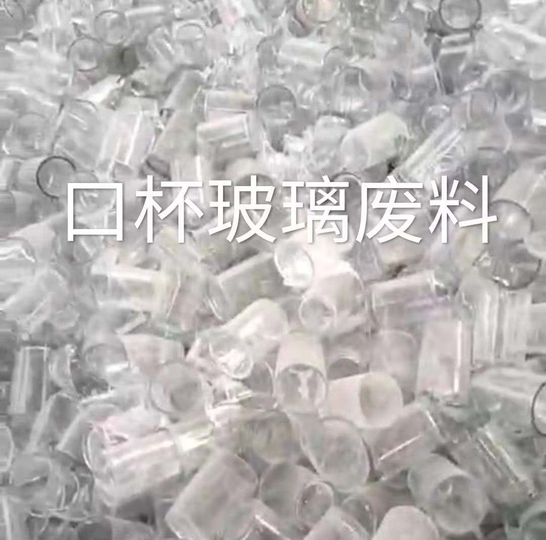 秦淮区口杯玻璃肥料回收