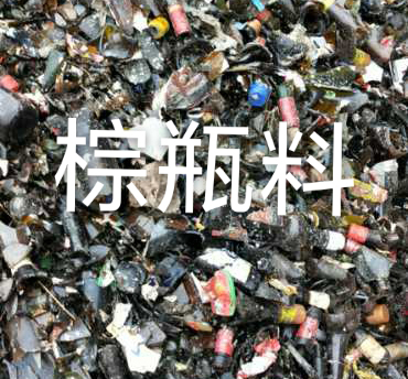 秦淮区棕瓶料回收